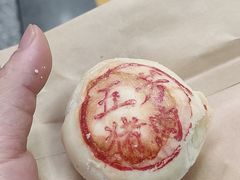 -五芳斋(建设三路店)