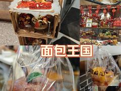 -PAPER STONE BAKERY(天环店)