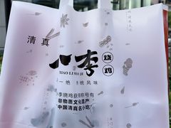 -小李烧鸡(西北角总店)