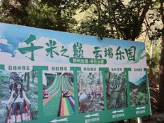 -沂蒙山旅游区云蒙景区(蒙山国家森林公园)