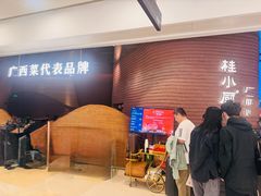 -桂小厨广西菜(万象城店)