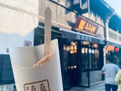-真真老老(月河花鸟市场店)