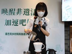 -星巴克臻选(湖滨道店)