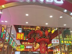 -赵财财·肠粉·煲仔饭(华润万象城店)