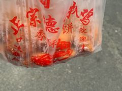 -陶记正宗德州扒鸡(科巷店)