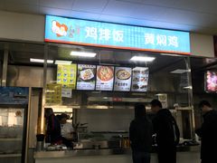 -南京工业大学-东苑1食堂