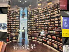 -钟书阁