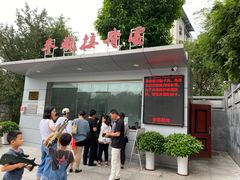 -邱少云烈士纪念馆