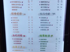 菜单-CoCo都可(卓展店)