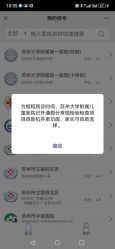 点击看大图 -苏州大学附属儿童医院(园区总院)