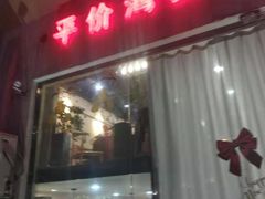 门面-大众海鲜(巨龙北路店)