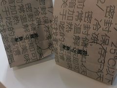 -老梦面包 CHEZMOREL(三源里店)
