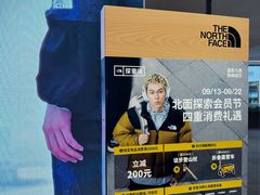 -THE NORTH FACE(三里屯ONEBOX店)