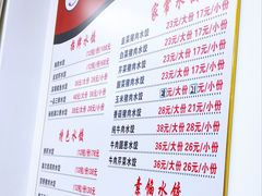 -宝印真饺(瑞景总店)