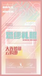 -花轿喜屋婚礼策划