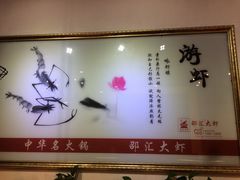 -惠友大虾(太原北街店)