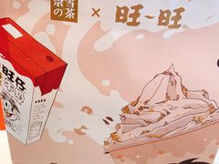 -奈雪的茶(印象城店)
