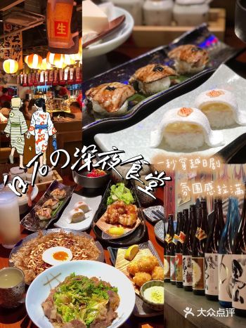 马鞍山绝绝子日料店原地封神！！