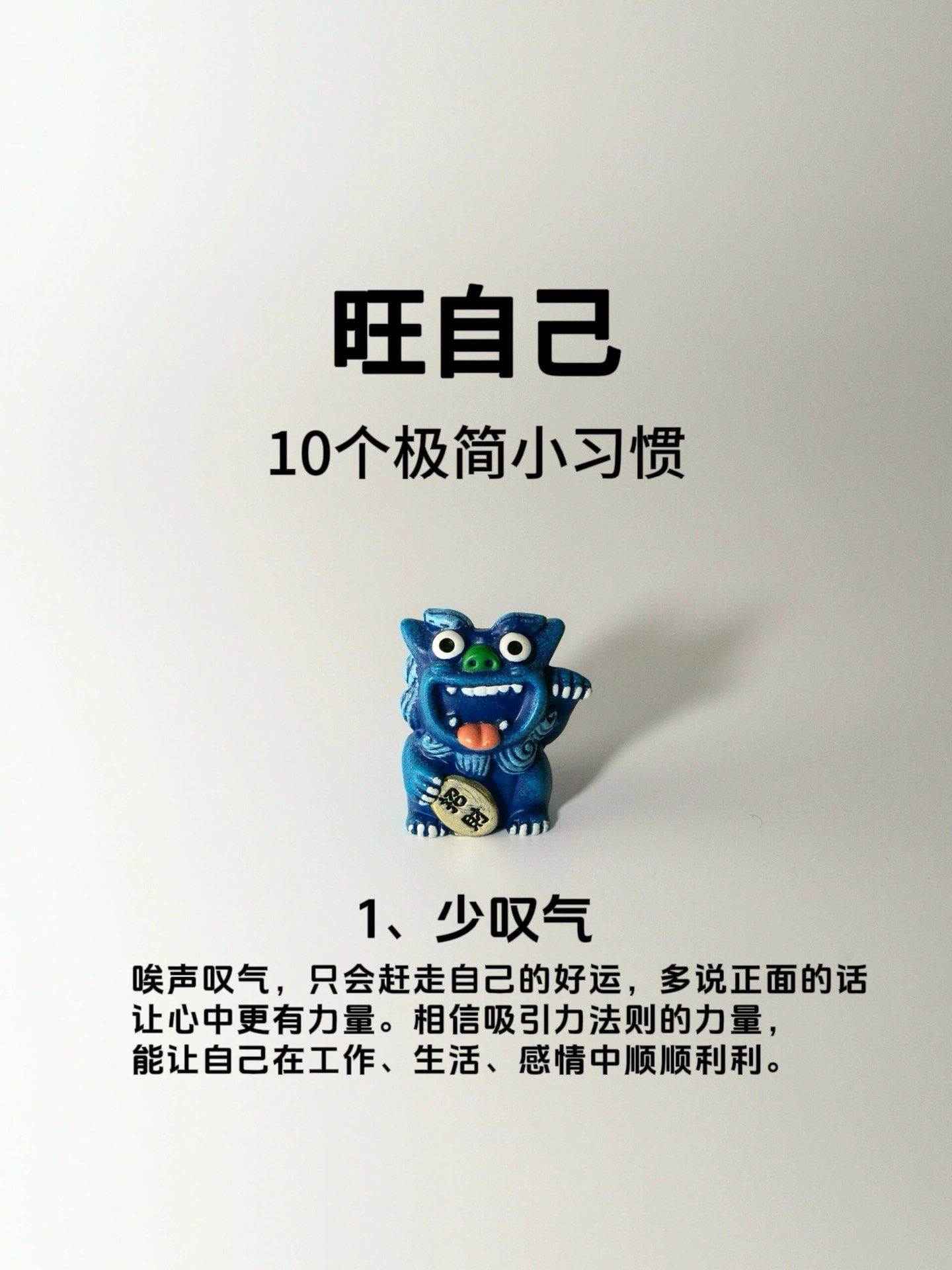 旺自己