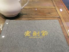 -老厨家(友谊路总店)