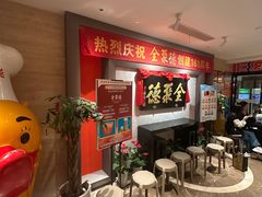 -全聚德(新街口店)