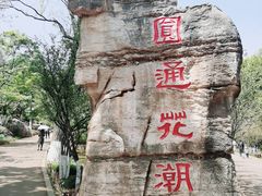 -昆明动物园
