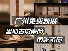 -南越王博物院(王宫展区)