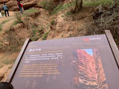 -张掖平山湖大峡谷景区