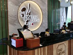 大堂-稻香酒家·33年老字号·港式粤菜(富邦中心店)
