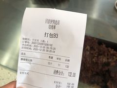 -闫家驴肉老店(华电一校店)