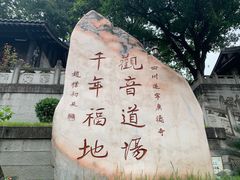 -中国观音故里广德景区