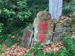 -宁波市保国寺古建筑博物馆