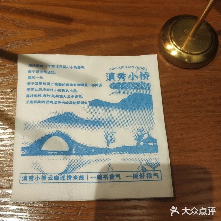 今天的幸福是米线~