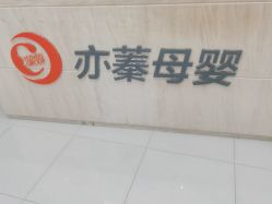 点击看大图 -Cocodemer女性健康·产后恢复(天一广场店)