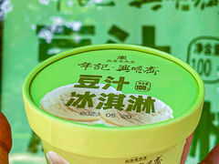 -年记·兴顺斋 牛街清真熟食小吃店
