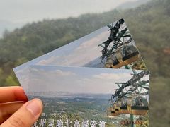 -北高峰