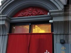 门面-小隐(淮海路店)