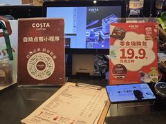 -COSTA COFFEE(西直门店)