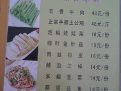 菜单-苏莱特色牛骨滩羊手抓馆(长城东街总店)