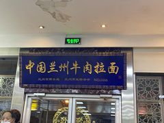 门面-伊祥·敦煌楼