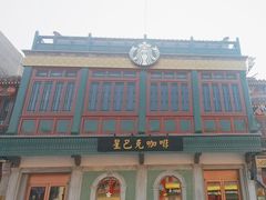 -星巴克臻选(北京前门大街店)