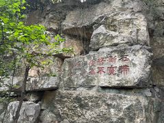 -西安曲江寒窑遗址公园