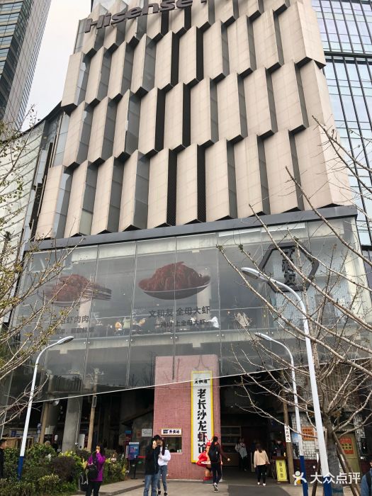 文和友老长沙龙虾馆(海信广场店)图片 - 第11544张