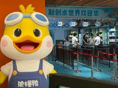 -青岛东方影都融创水世界