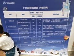 -广州融创文旅城