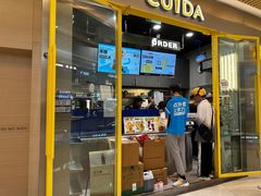 -CUIDA(湾悦城店)