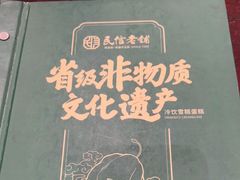 -民信老铺(双皮奶博物馆店)