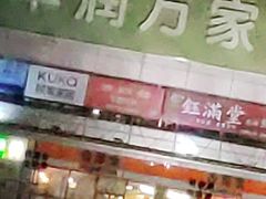 门面-吉野家(秀谷店)