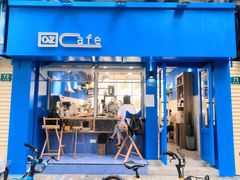 门面-OZ cafe(南昌路店)