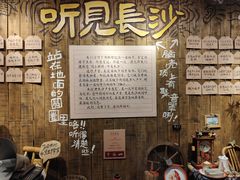 -长沙文和友(海信广场店)